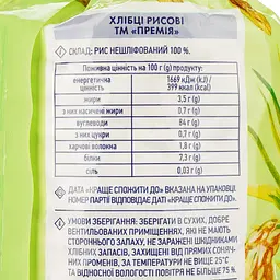 Хлібці рисові Премія 100 г (729554) - мініатюра 3