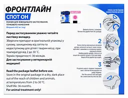 Краплі Boehringer Ingelheim Frontline Spot On від бліх та кліщів для собак та цуценят з 8 тижневого віку, 40-60 кг, 4,02 мл, 1 піпетка (159925-1) - мініатюра 2