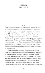 Так би мовити - Вероніка Селега - мініатюра 8
