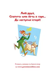 Кулінарний конкурс. Книга 5 - мініатюра 8