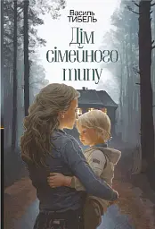 Дім сімейного типу - мініатюра 1