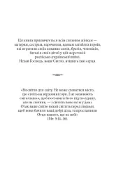 Cильнi жiнки - мініатюра 6