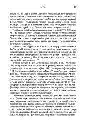Майбутнє розуму - Мічіо Кайку - мініатюра 10