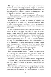 Моторошне сяйво - мініатюра 7