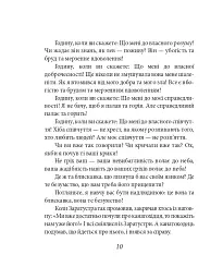 Так мовив Заратустра. Книжка для всіх і ні для кого - мініатюра 10