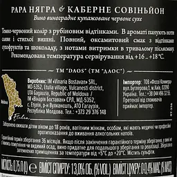 Вино Bostavan Dacian Treasure Rara Neagra&Cabernet Sauvignon, 13%, 0,75 л (755062) - мініатюра 3