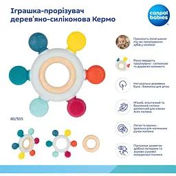 Іграшка-прорізувач Canpol babies Кермо (80/305) - мініатюра 5
