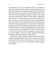 Дреди, батли і «стіли». Два століття субкультур в Україні - мініатюра 6
