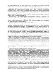 19 жінок. Сирійська сповідь. 2-ге видання - мініатюра 3
