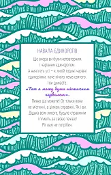 Книга Злови дзен. Щоденник для вправляння в мистецтві не зважати ні на що - Моніка Свіні Vivat (9789669828880) - мініатюра 10