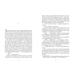 Книга Не достоту мертва - Голлі Джексон Readberry (9786170998545) - мініатюра 5