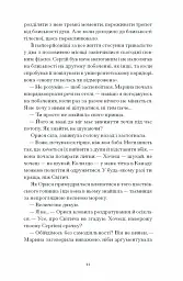Діва, матір і третя - мініатюра 6