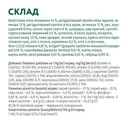 Сухий корм для кішок Optimeal для стерилізованих/кастрованих з яловичиною і сорго 1.5 кг (4820215364652) - мініатюра 6