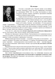 Історія України. Опорний конспект. Повний курс у 49 таблицях для підготовки до ЗНО і НМТ. 2025 - Надія Харькова - мініатюра 2