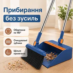 Совок з віником для прибирання складаний  Good Idea з щільним ворсом Синій (705А) - мініатюра 6