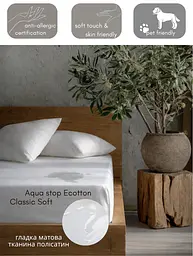 Наматрацник Aqua stop Ecotton Сlassic Soft 60х120 см водонепроникний з бортом по периметру білий (18917) - мініатюра 3