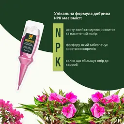 Аплікатор COMPO COMPLETE® для кімнатних рослин 5 шт x 30 мл - мініатюра 3