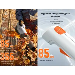 Акумуляторна повітродувка садова Litheli, живлення від павербанку (УМБ Litheli Power Bank 10000 mAh, 45 W, 2А в комплекті) - мініатюра 9