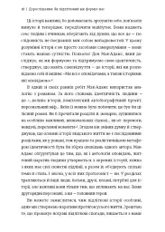 Дорослішання. Як підлітковий вік формує нас - Люсі Фоукс - мініатюра 9