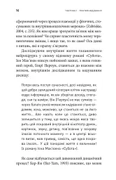 Як змінюється психіка під час психотерапії: емоції. прив'яізаність, травма й нейробіологія - мініатюра 5