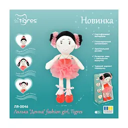 М'яка іграшка Tigres Лялька Донна fashion girl (ЛЯ-0046) - мініатюра 4