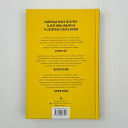 Жовтолика - Ребекка Кван | ЖОРЖ, книга українською, нова, тверда - мініатюра 4