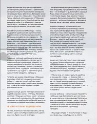 Локальна історія Спецвипуск 2023 - мініатюра 5