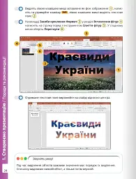 Інформатика 6 клас. Робочий зошит. Частина 1 - мініатюра 7