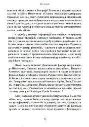 Лис пустелі. Генерал-фельдмаршал Ервін Роммель - мініатюра 5