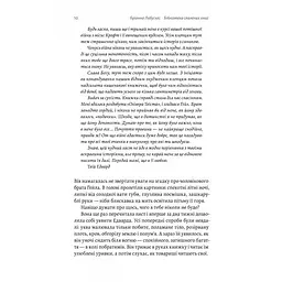Книжка Лабораторія Бібліотека спалених книжок. Бріанна Лабускес м'яка обкладинка українською kni0004356 - мініатюра 4