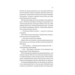 Двір королеви вампірів - Кейті Роберт Vivat (9786171708969) - мініатюра 7