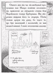 Оттолайн і Жовта Кішка. Книга 1 - Кріс Рідделл (Ч1009002У) - мініатюра 7