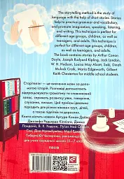Storytelling. The Adventure of the Three Students and Other Stories - мініатюра 3