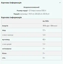 Розчинна Вівсянка Instant Oats - 2500г Шоколадний Крем - мініатюра 2