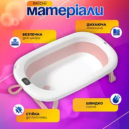 Ванночка дитяча складна з матрациком для для купання, з термометром, та зливом, для новороджених та немовлят від 0 до 2.5р. (біло-рожева сolombokid) - мініатюра 5