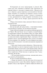 Отаман Хмара. Спогади. Есеї - Юрій Горліс-Горський - мініатюра 9