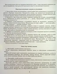 Виправлення вад мовлення. Звуки Р, Р’ - мініатюра 3