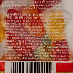 Жувальні желейні цукерки Haribo Happy Gold bears 80 г - мініатюра 3