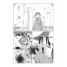 Манга Mal'opus Мальопус Остання подорож дівчат Shoujo Shuumatsu Ryokou українською Том 02 ML SSR 02 - мініатюра 3