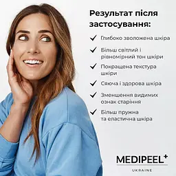 Сироватка для обличчя Medi-Peel Glutathione Hyal Aqua Ampoule зволожувальна вітамінна для сяйва шкіри 30 мл - мініатюра 8
