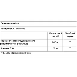 Коензим Q10 + Червоний дріжджовий рис Haya Labs Co-Q10 60 mg & Red Yeast Rice 500 mg 60 капсул - мініатюра 2