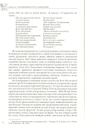 Полководець Петро Сагайдачний - мініатюра 7
