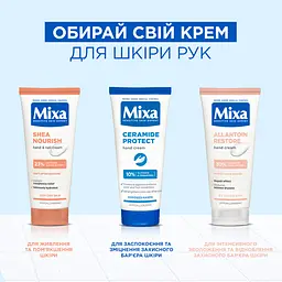 Захисний крем Mixa Ceramide Protect для сухої шкіри рук 100 мл - мініатюра 4