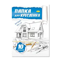 Папка для креслення А3 АП-0603, 10 аркушів 160 г/м2