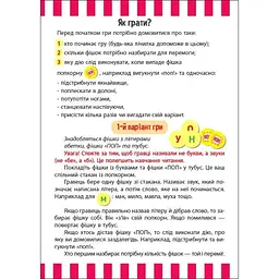 Настільна гра Ранок Грай та навчайся Веселий попкорн із буквами (G902015У) - мініатюра 4