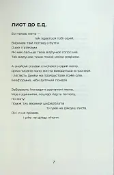 Жерстяні сурмачі - мініатюра 7