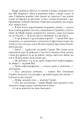 Детектив Корморан Страйк. Стрімка могила. Книга 7 - Роберт Ґалбрейт - мініатюра 6