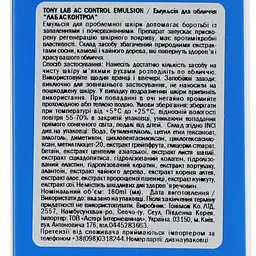 Емульсія для обличчя Tony Moly Lab Ac Control Emulsion, 160 мл - мініатюра 3