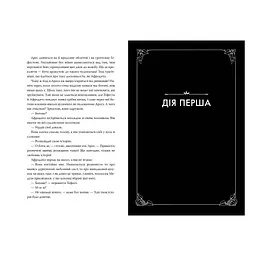 Лагідна війна - Джулія Беррі Видавництво РМ (9786178248062) - мініатюра 2