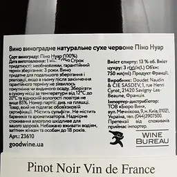 Вино Doudet Naudin Pinot Noir, червоне, сухе, 12,5%, 0,75 л (23610) - мініатюра 4
